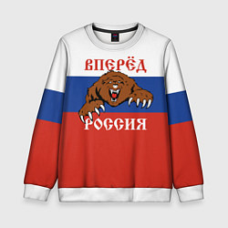 Свитшот детский Вперёд Россия! медведь, цвет: 3D-белый