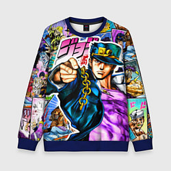Свитшот детский Джотаро - JoJos Bizarre Adventure, цвет: 3D-синий