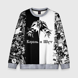 Свитшот детский КОРОЛЬ И ШУТ ЧЁРНО БЕЛЫЙ КЛОУН, цвет: 3D-меланж