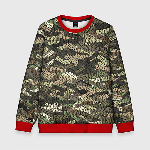 Детский свитшот Именной камуфляж Валера / 3D-Красный – фото 1