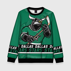 Свитшот детский Dallas Stars, Даллас Старз, цвет: 3D-черный