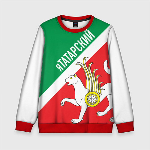 Детский свитшот Я татарский Татарстан / 3D-Красный – фото 1