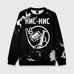Свитшот детский Кис-Кис КОТ Камуфляж, цвет: 3D-черный