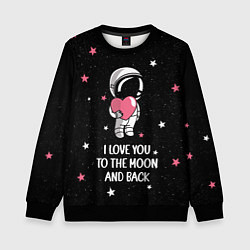 Свитшот детский I LOVE YOU TO THE MOON AND BACK КОСМОС, цвет: 3D-черный