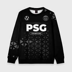 Свитшот детский PSG Champions Uniform, цвет: 3D-черный