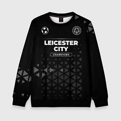 Свитшот детский Leicester City Champions Uniform, цвет: 3D-черный