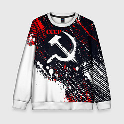 Детский свитшот USSR - СССР - СЕРП И МОЛОТ - КРАСКА