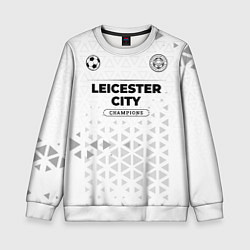 Свитшот детский Leicester City Champions Униформа, цвет: 3D-белый