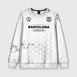 Свитшот детский Barcelona Champions Униформа, цвет: 3D-белый