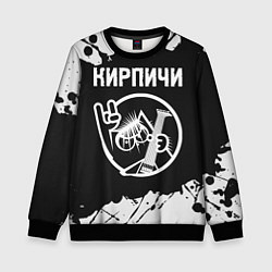 Свитшот детский Кирпичи КОТ Краска, цвет: 3D-черный
