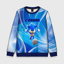 Свитшот детский Sonic абстракция, цвет: 3D-синий