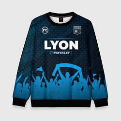 Детский свитшот Lyon Legendary Форма фанатов