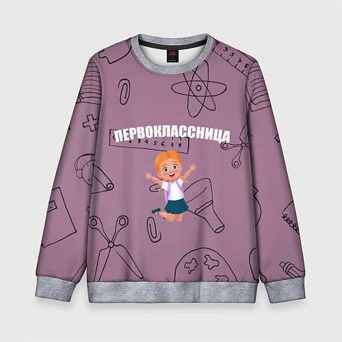 Детский свитшот Первоклассница идет в школу / 3D-Меланж – фото 1