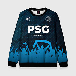 Свитшот детский PSG legendary форма фанатов, цвет: 3D-черный