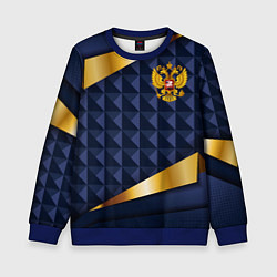 Свитшот детский Золотой герб России на объемном синим фоне, цвет: 3D-синий
