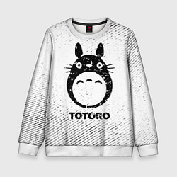 Свитшот детский Totoro с потертостями на светлом фоне, цвет: 3D-белый