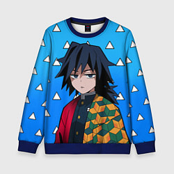 Свитшот детский Гию Томиока: Мем - Градиент, цвет: 3D-синий