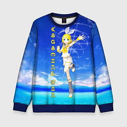 Свитшот детский Кагамине Рин - Kagamine Rin вокалоид, цвет: 3D-синий