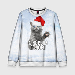 Свитшот детский С Новым годом - котик, цвет: 3D-белый