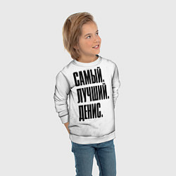 Свитшот детский Надпись самый лучший Денис, цвет: 3D-белый — фото 2