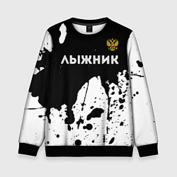 Свитшот детский Лыжник из России и герб РФ: символ сверху, цвет: 3D-черный