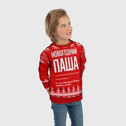 Свитшот детский Новогодний Паша: свитер с оленями, цвет: 3D-красный — фото 2