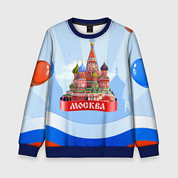 Свитшот детский Кремль Москва, цвет: 3D-синий