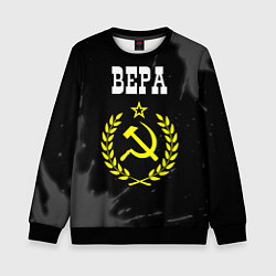 Свитшот детский Вера и желтый символ СССР со звездой, цвет: 3D-черный