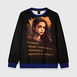 Свитшот детский Милахе, цвет: 3D-синий