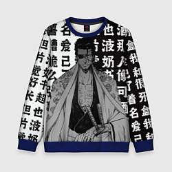 Свитшот детский Самурай Сюнсуй Кераку - Блич, цвет: 3D-синий