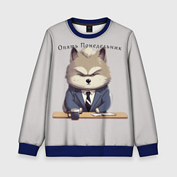 Свитшот детский Волк на работе, цвет: 3D-синий