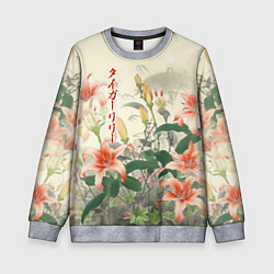 Свитшот детский Тигровые лилии - японский стиль, цвет: 3D-меланж