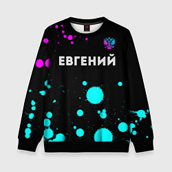 Свитшот детский Евгений и неоновый герб России посередине, цвет: 3D-черный