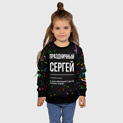 Свитшот детский Праздничный Сергей и конфетти, цвет: 3D-черный — фото 2