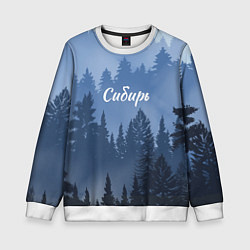 Свитшот детский Сибирь леса, цвет: 3D-белый