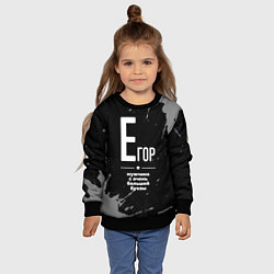 Свитшот детский Егор: мужчина с очень большой буквы, цвет: 3D-черный — фото 2