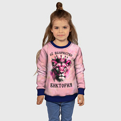 Свитшот детский Её величество Виктория - львица, цвет: 3D-синий — фото 2