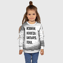 Свитшот детский Извини некогда - бильярд, пока, цвет: 3D-белый — фото 2