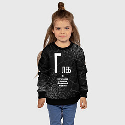 Свитшот детский Глеб: мужчина с очень большой буквы, цвет: 3D-черный — фото 2