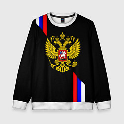 Свитшот детский Россия герб триколор полосы, цвет: 3D-белый