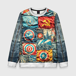 Детский свитшот Пэчворк джинсы в СССР