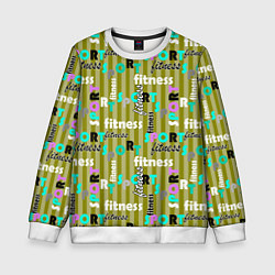 Детский свитшот Спорт и фитнес оливковый полосатый узор с текстом