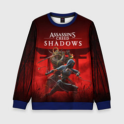 Свитшот детский Персонажи Assassins creed shadows, цвет: 3D-синий