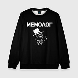 Свитшот детский Мемолог профессия, цвет: 3D-черный
