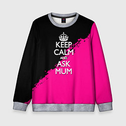 Свитшот детский Keep calm ask mum, цвет: 3D-меланж