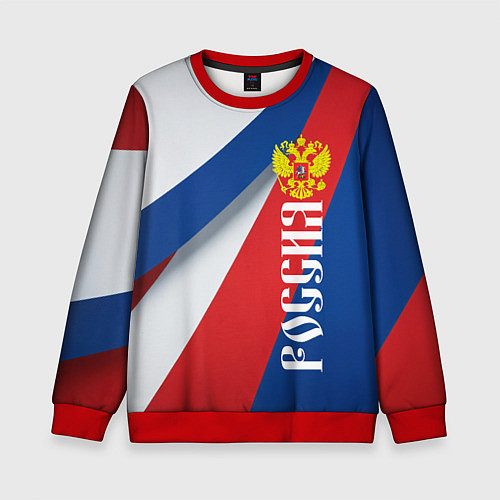Детский свитшот Цвета флага России и герб / 3D-Красный – фото 1