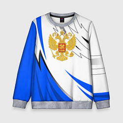 Свитшот детский Российский синий - герб, цвет: 3D-меланж