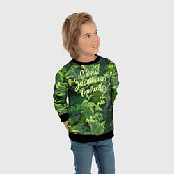 Свитшот детский С Днём защитника Отечества - камуфляж, цвет: 3D-черный — фото 2