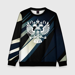 Свитшот детский Герб России Двуглавый орёл чёрно-синий, цвет: 3D-черный