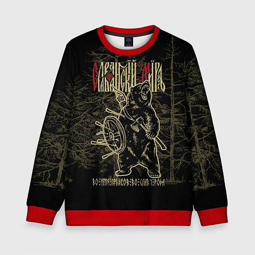 Детский свитшот Славянский мир - медведь / 3D-Красный – фото 1